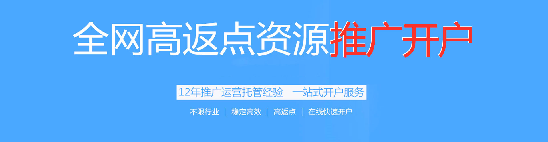 连江百度竞价赚钱